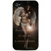 фото Чехол если ты родилась без крыльев, не мешай им расти - iPhone 4 / 4S Sahar cases