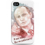 фото Чехол я Вас вижу, Вы не работаете! - iPhone 4 / 4S Sahar cases