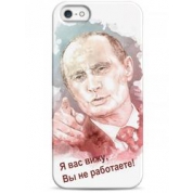 фото Чехол я Вас вижу, Вы не работаете! - iPhone 5 / 5S / 5C Sahar cases